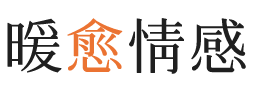 灞桥区暖愈情感
